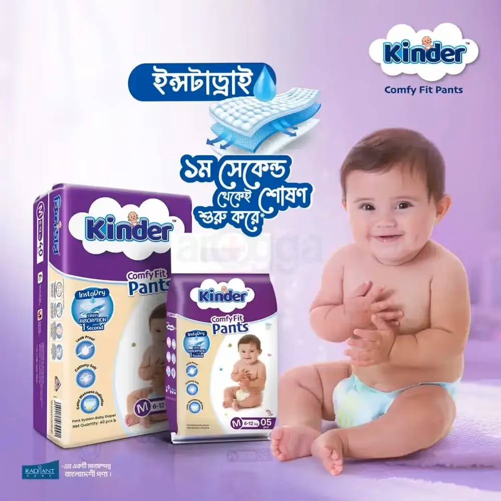 KINDER DIAPER-SMALL